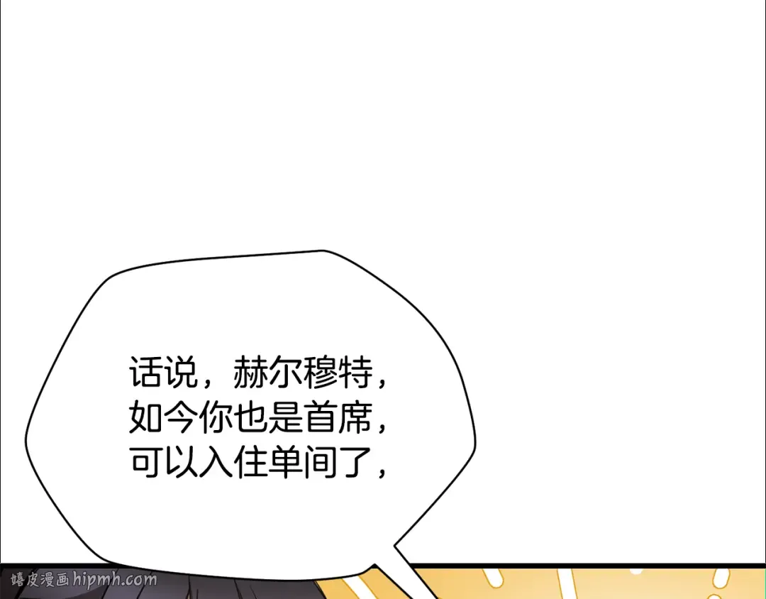第105话 你们一起上吧 第24页