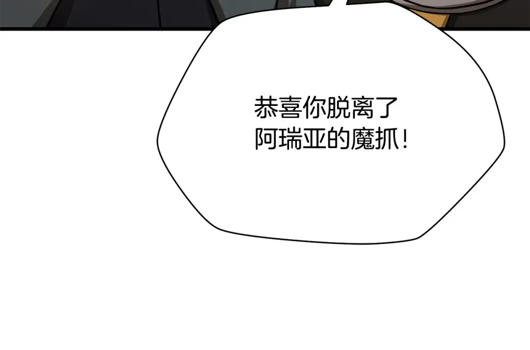 第105话 你们一起上吧 第26页