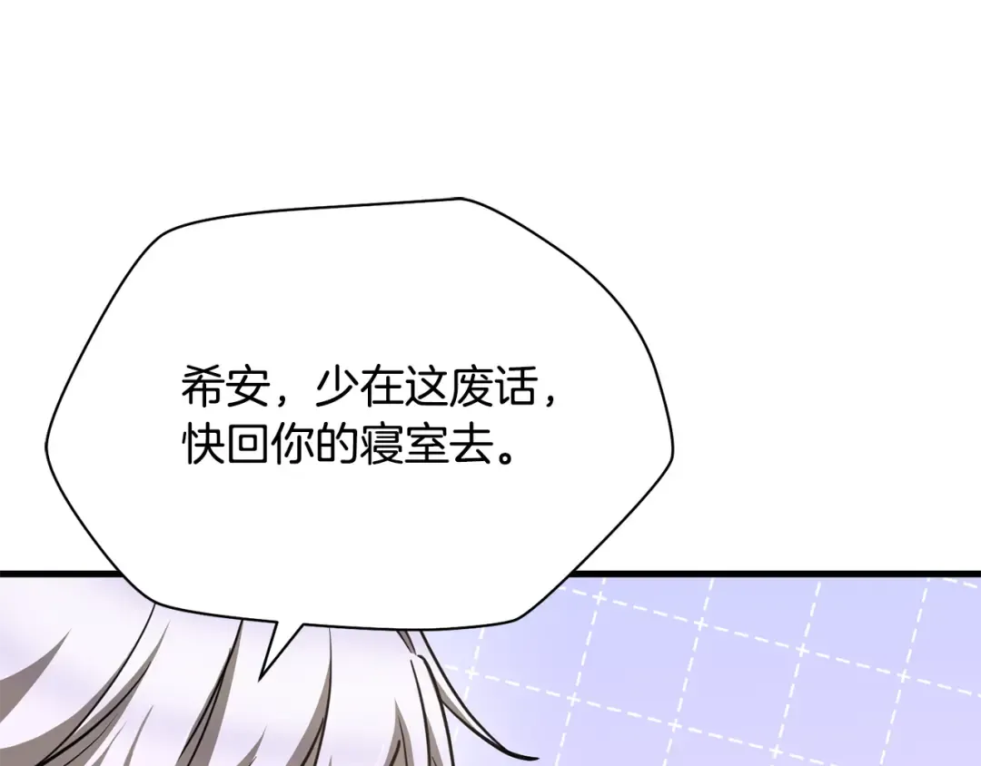第105话 你们一起上吧 第27页