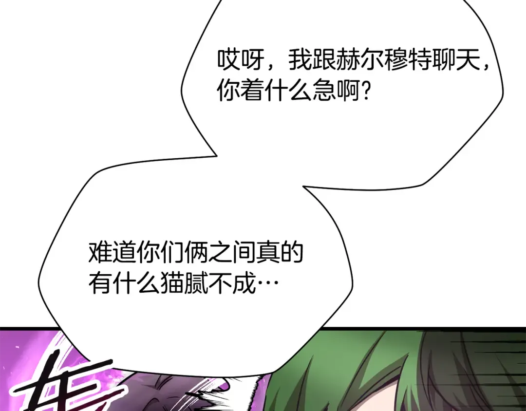 第105话 你们一起上吧 第29页