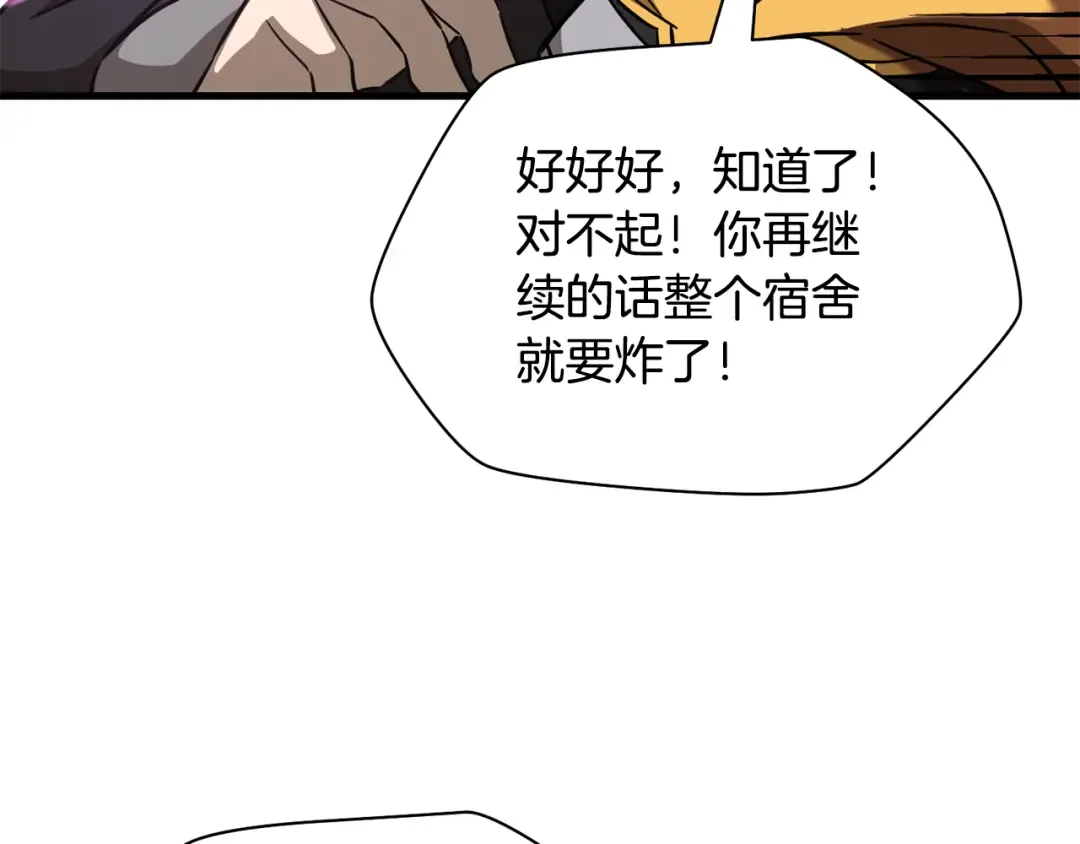 第105话 你们一起上吧 第31页