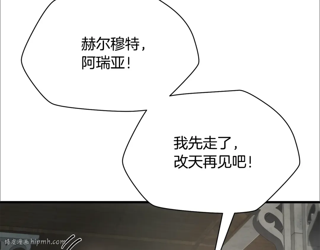 第105话 你们一起上吧 第32页