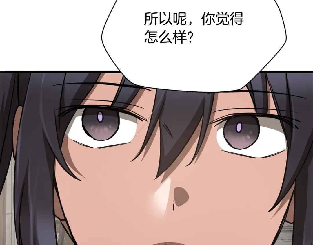 第105话 你们一起上吧 第38页