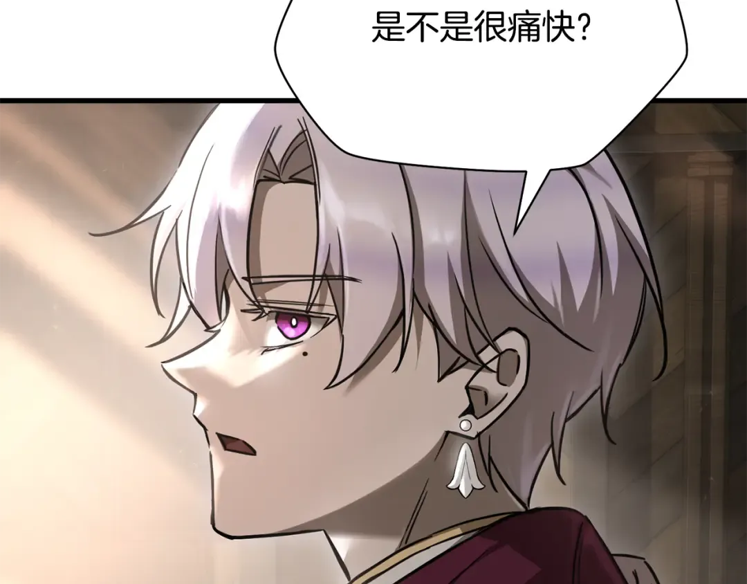 第105话 你们一起上吧 第42页