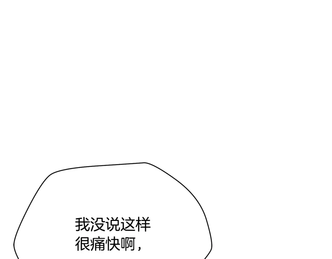 第105话 你们一起上吧 第44页