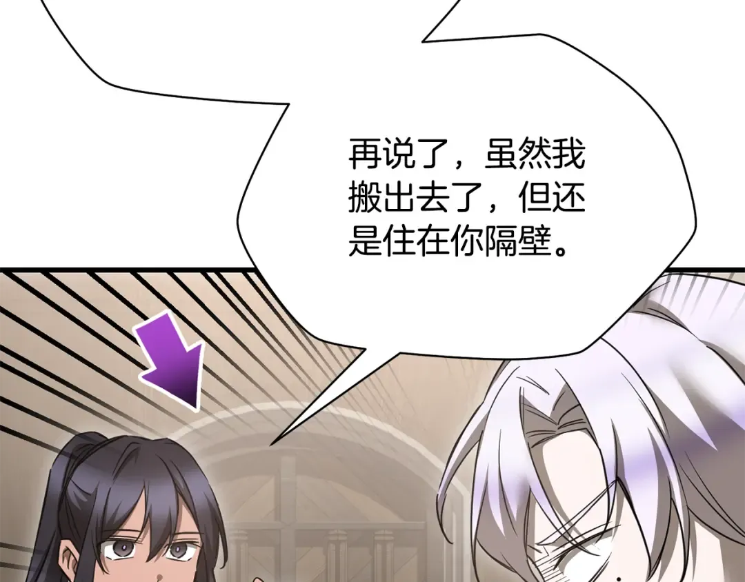 第105话 你们一起上吧 第45页