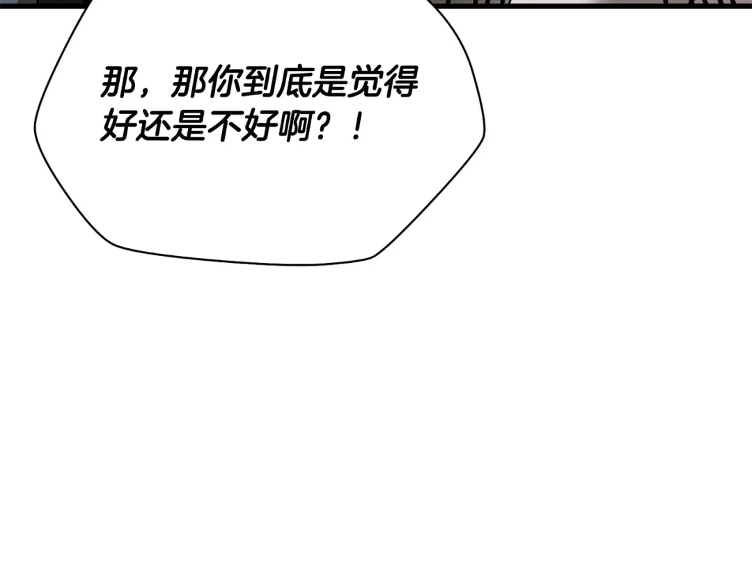 第105话 你们一起上吧 第47页