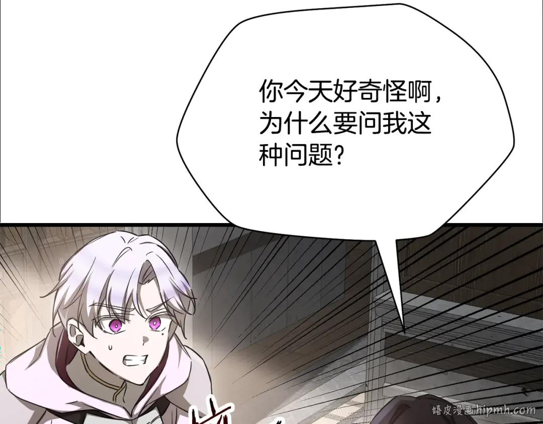 第105话 你们一起上吧 第48页
