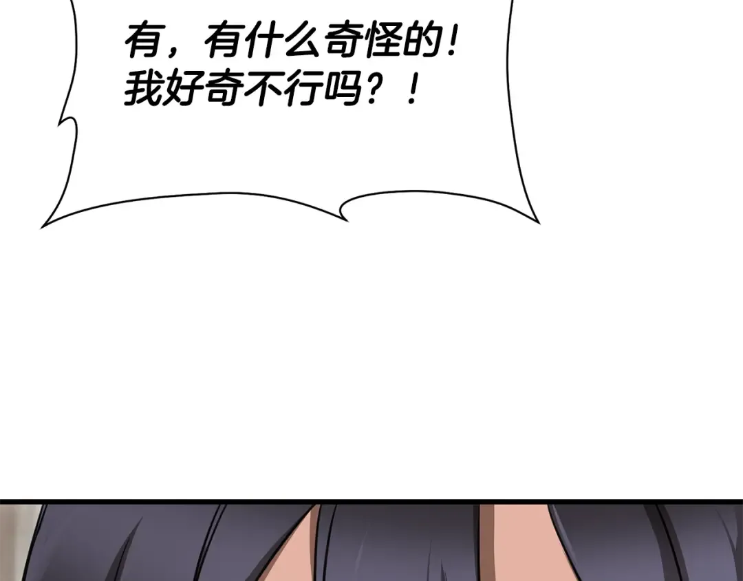 第105话 你们一起上吧 第50页