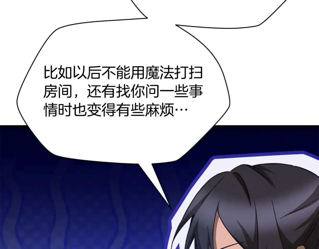 第105话 你们一起上吧 第53页