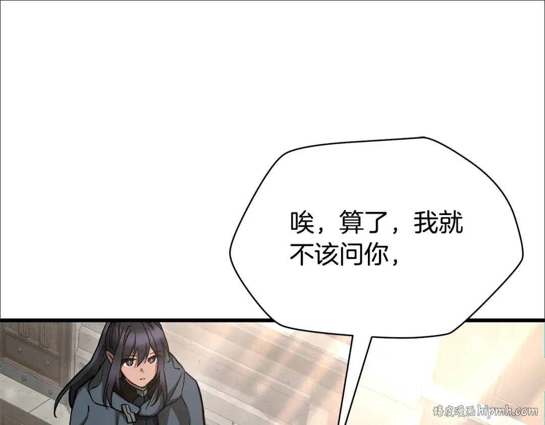 第105话 你们一起上吧 第56页