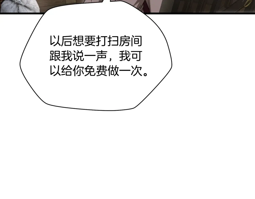 第105话 你们一起上吧 第58页