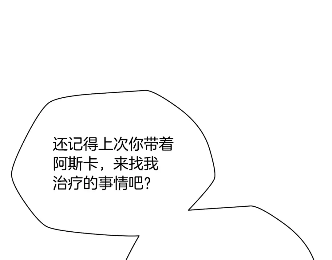 第105话 你们一起上吧 第61页