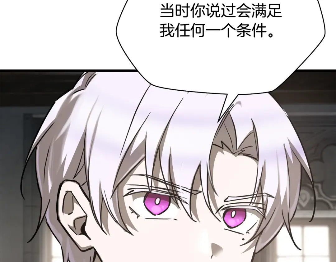 第105话 你们一起上吧 第62页