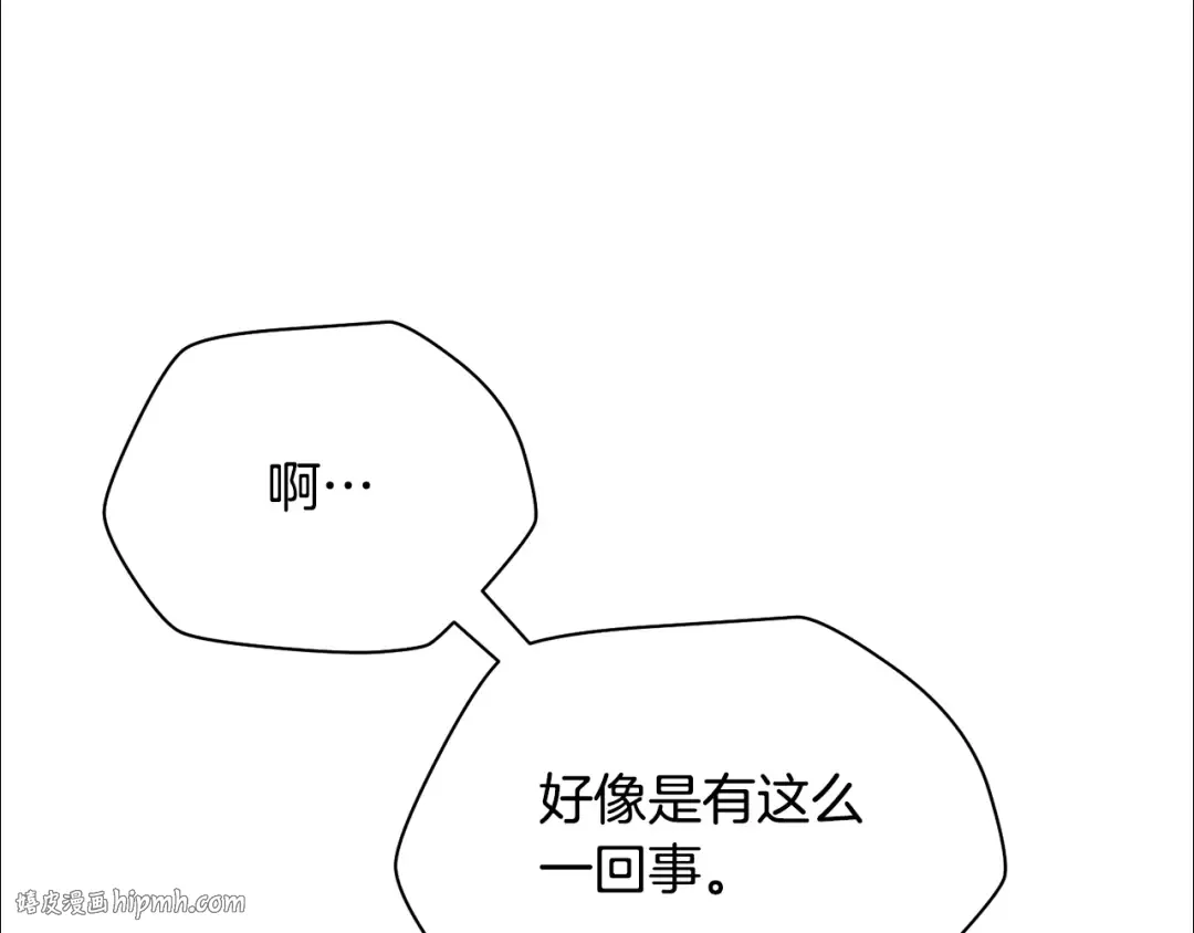 第105话 你们一起上吧 第64页