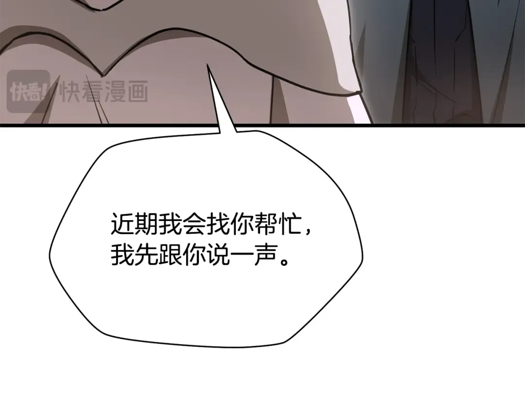 第105话 你们一起上吧 第66页
