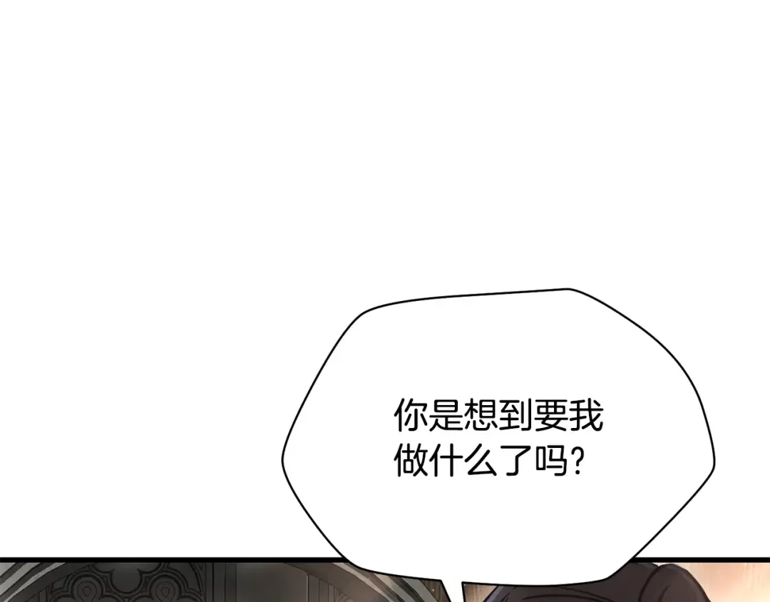 第105话 你们一起上吧 第67页