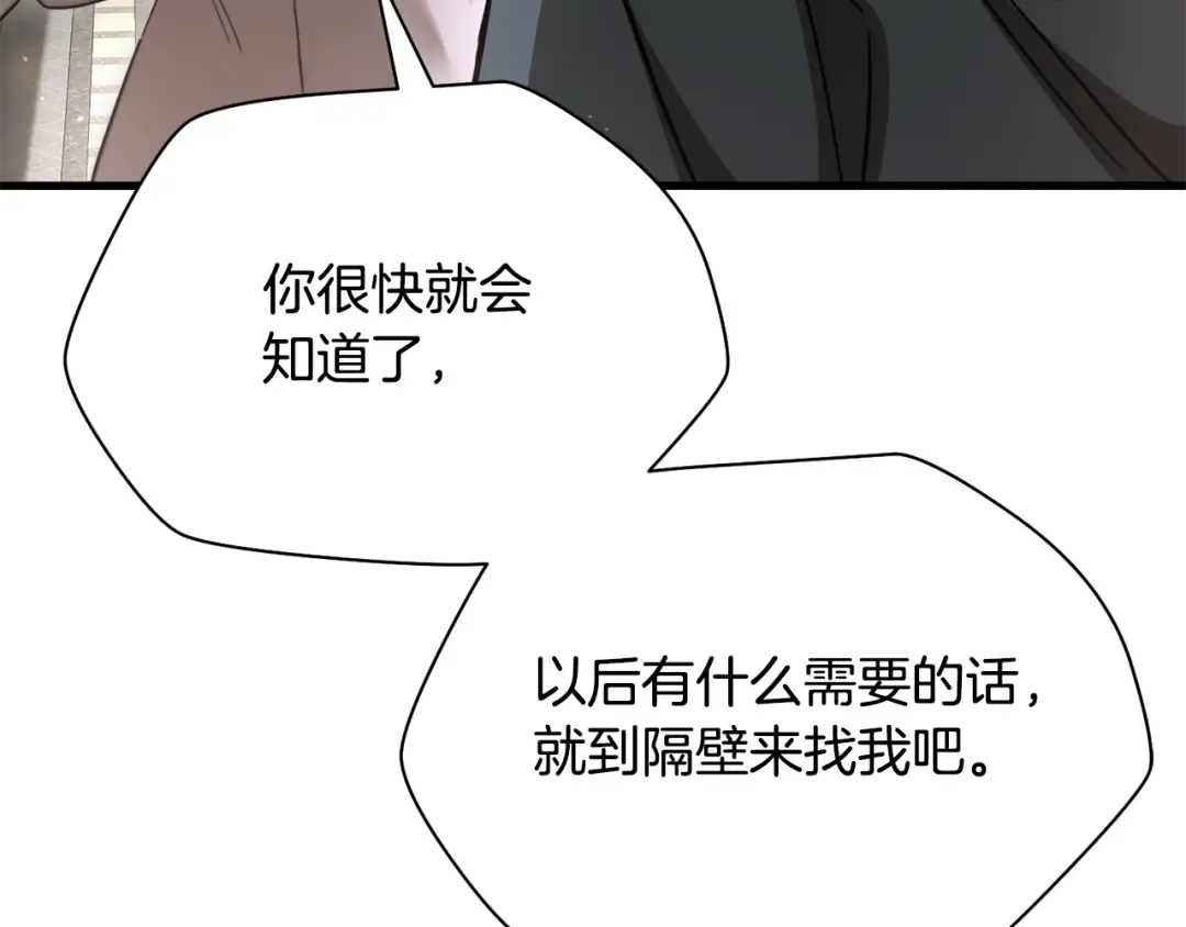 第105话 你们一起上吧 第69页