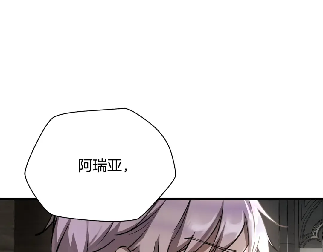 第105话 你们一起上吧 第71页