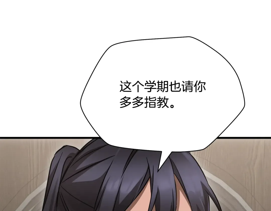 第105话 你们一起上吧 第73页