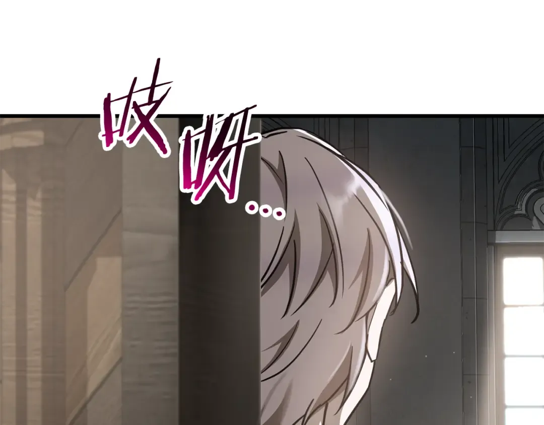 第105话 你们一起上吧 第76页