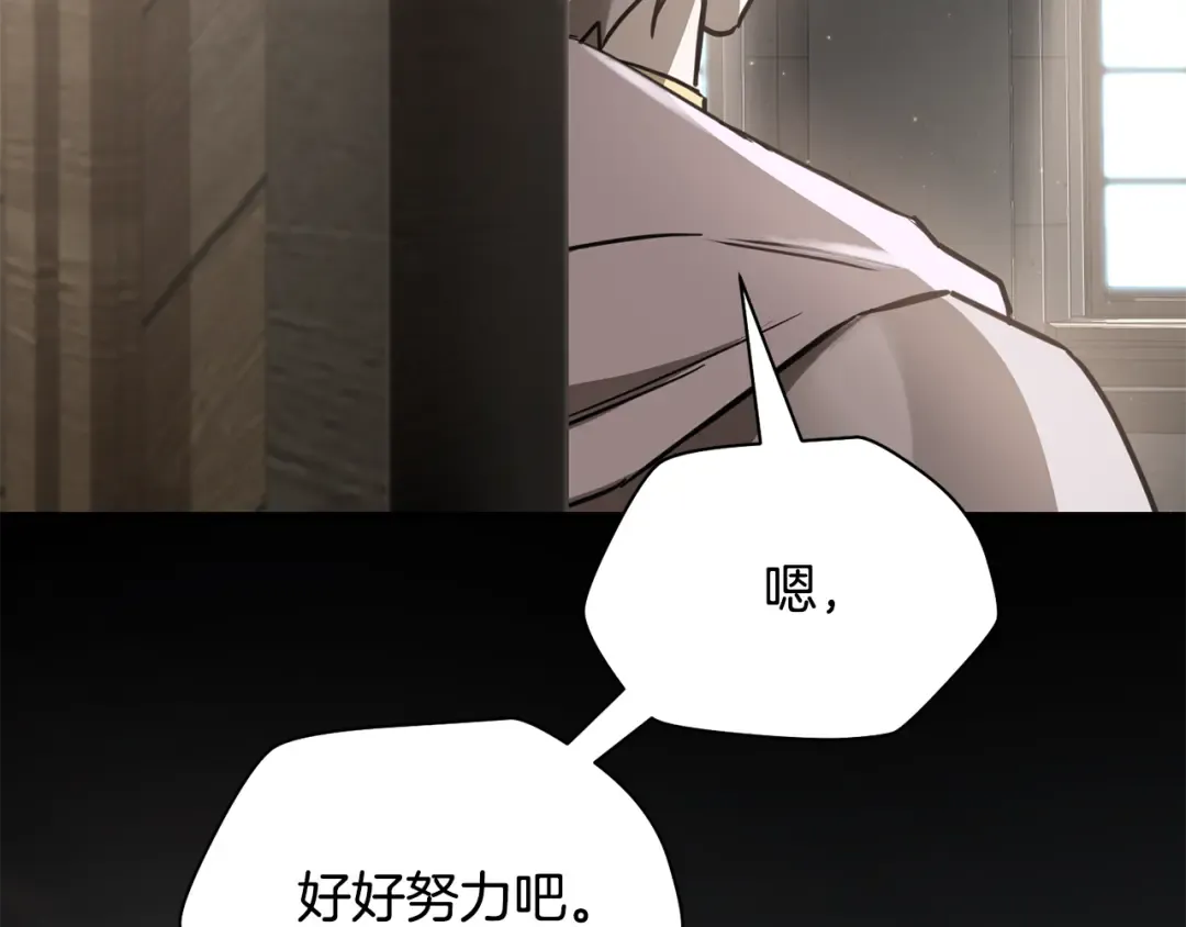 第105话 你们一起上吧 第77页