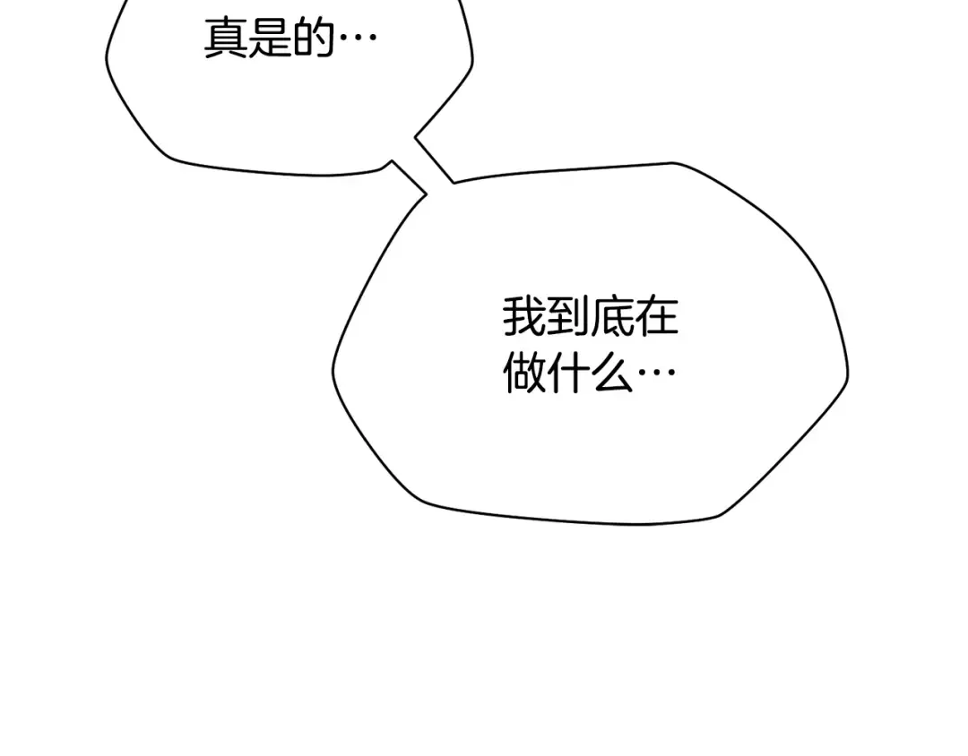 第105话 你们一起上吧 第84页