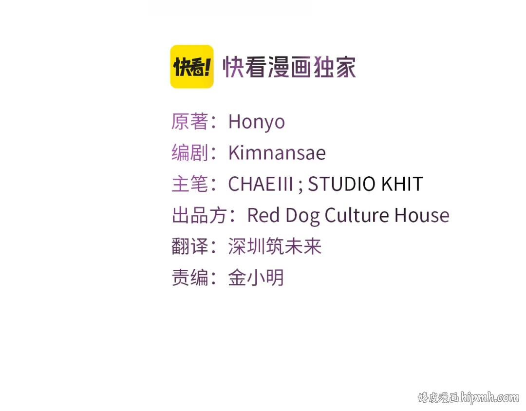 第105话 你们一起上吧 第88页