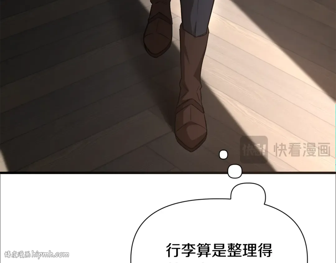 第105话 你们一起上吧 第96页