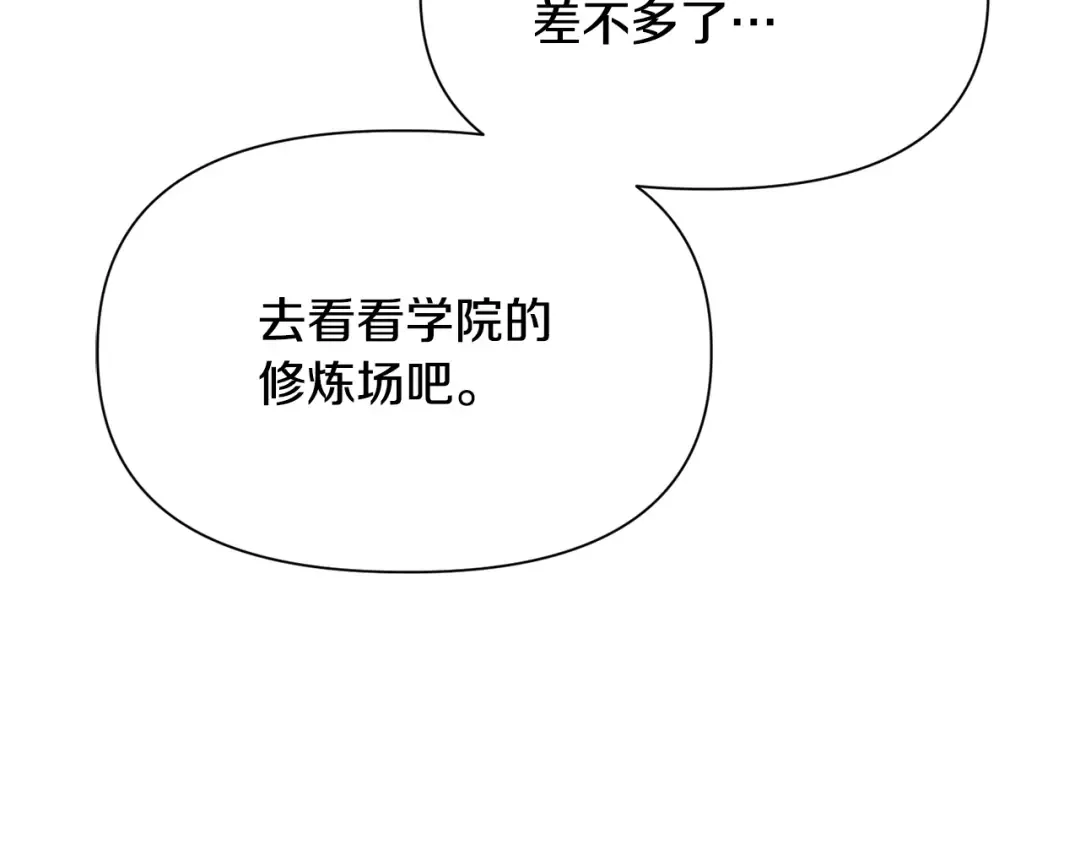 第105话 你们一起上吧 第97页