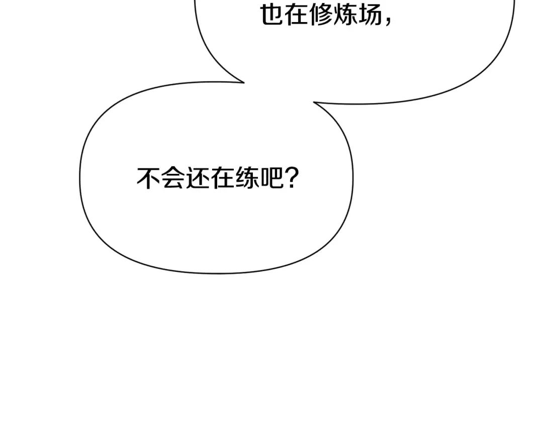 第105话 你们一起上吧 第102页