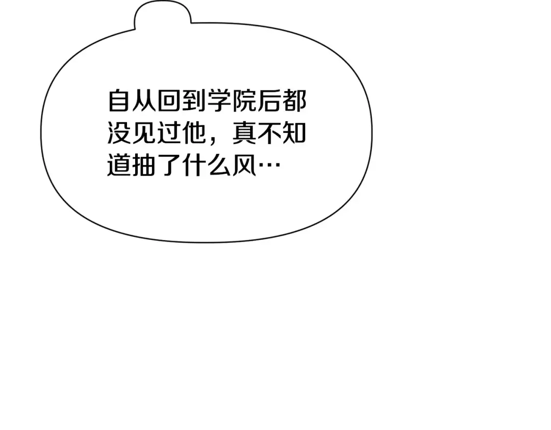 第105话 你们一起上吧 第106页