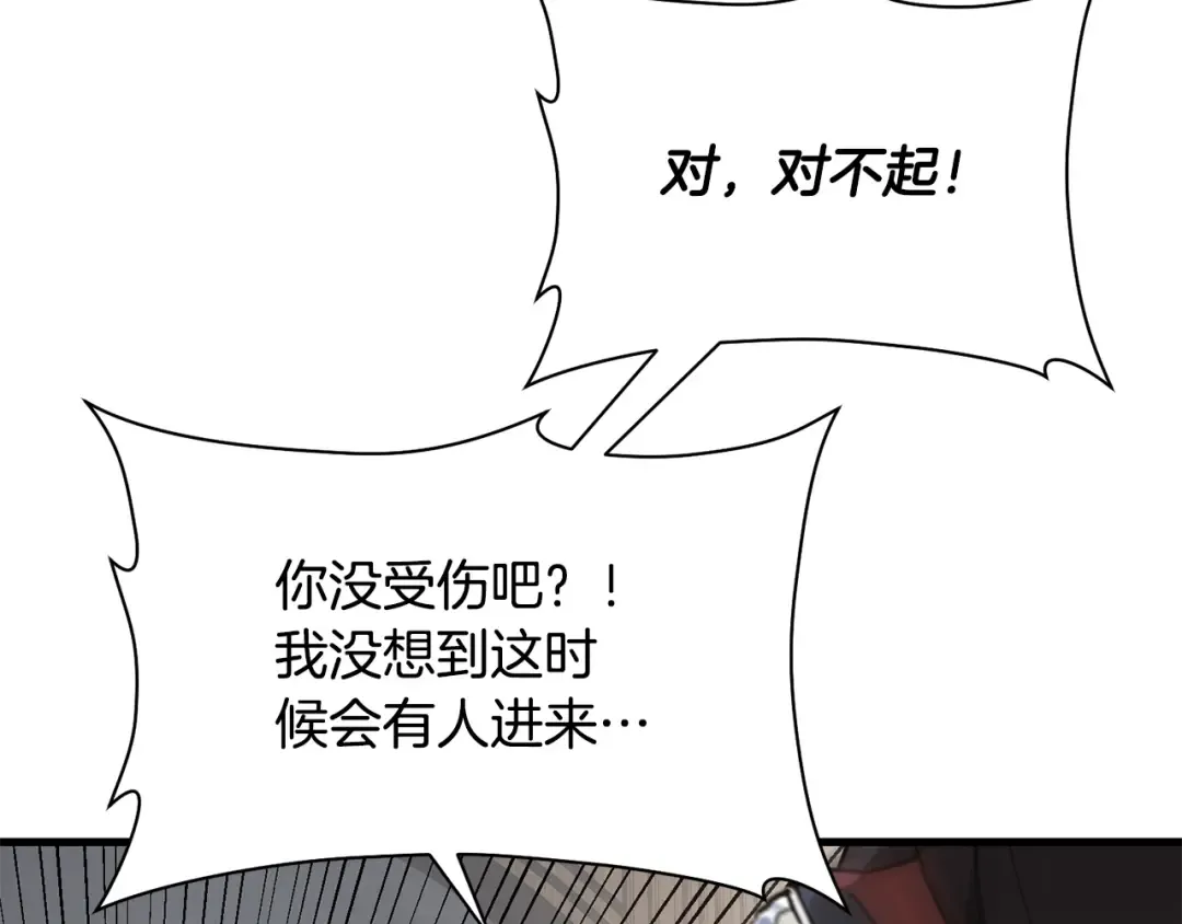 第105话 你们一起上吧 第114页