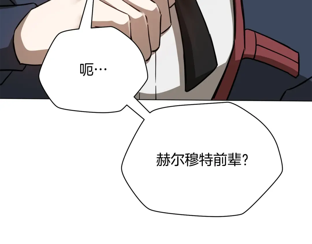 第105话 你们一起上吧 第119页