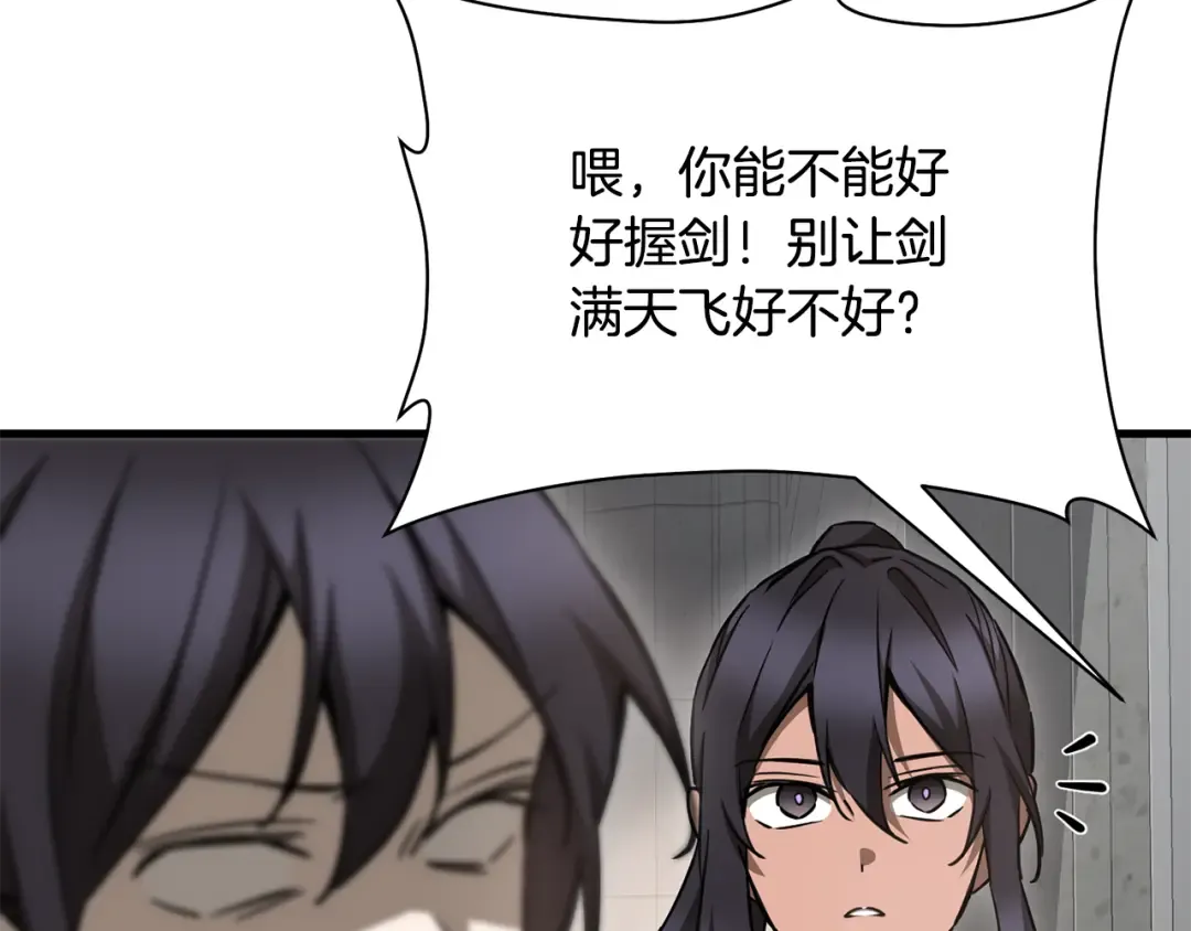 第105话 你们一起上吧 第124页