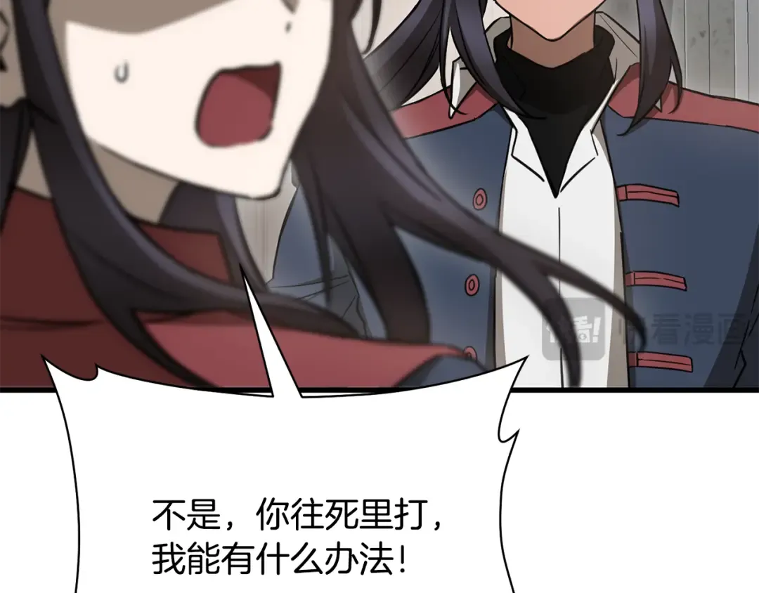 第105话 你们一起上吧 第125页