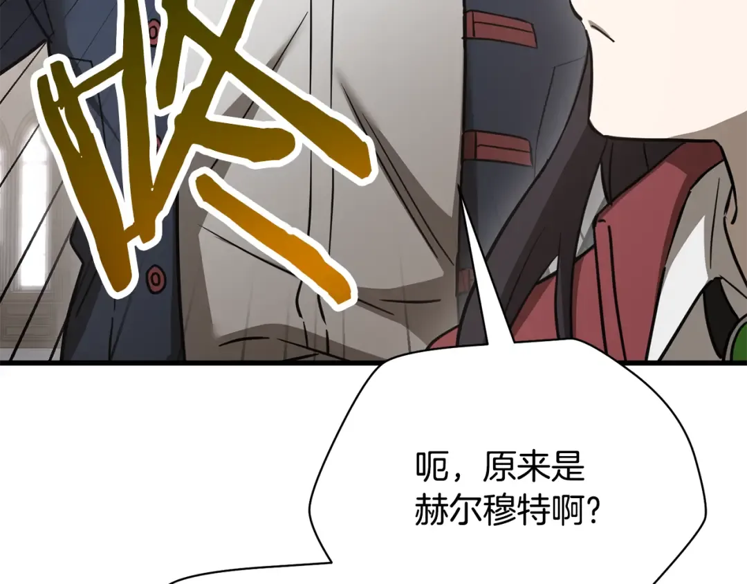 第105话 你们一起上吧 第130页