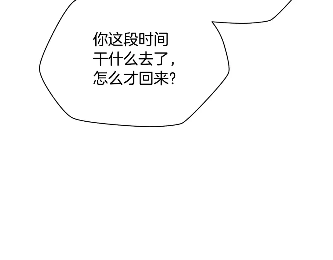 第105话 你们一起上吧 第131页