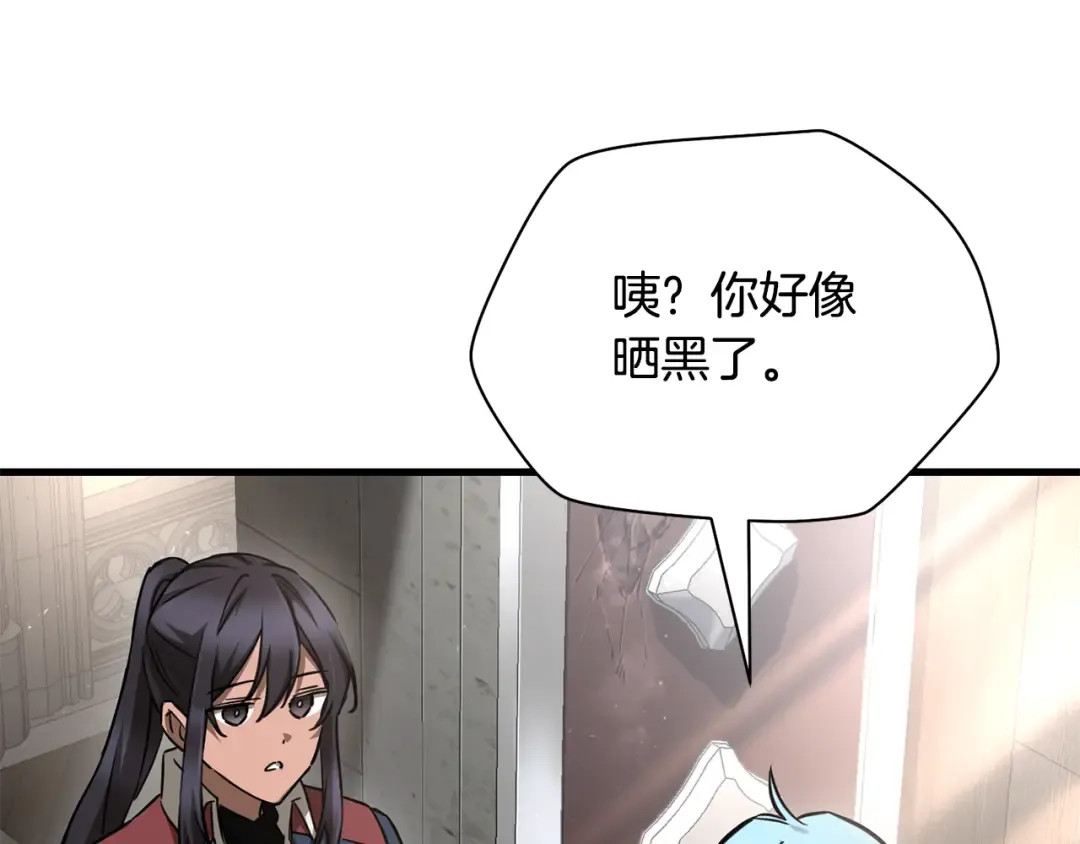 第105话 你们一起上吧 第132页