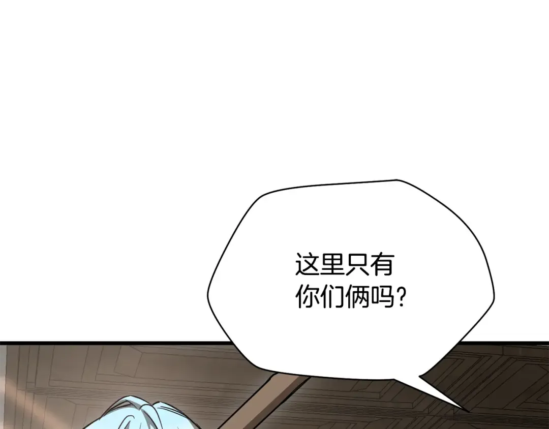 第105话 你们一起上吧 第135页