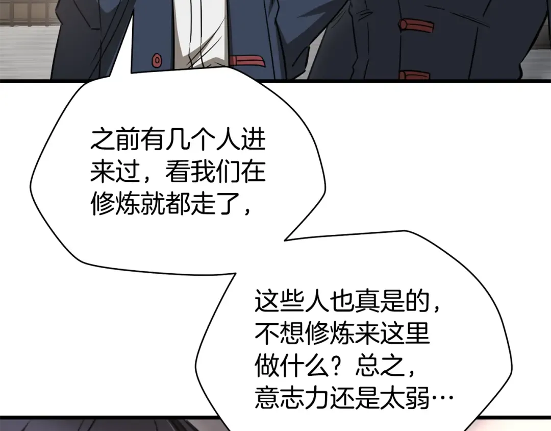 第105话 你们一起上吧 第137页