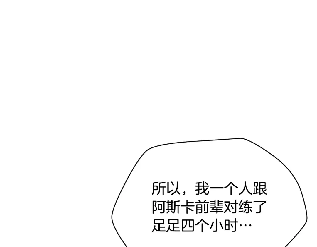 第105话 你们一起上吧 第140页