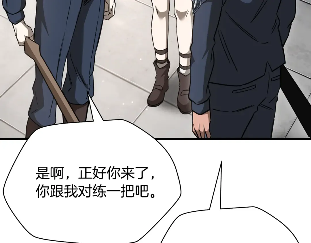 第105话 你们一起上吧 第142页