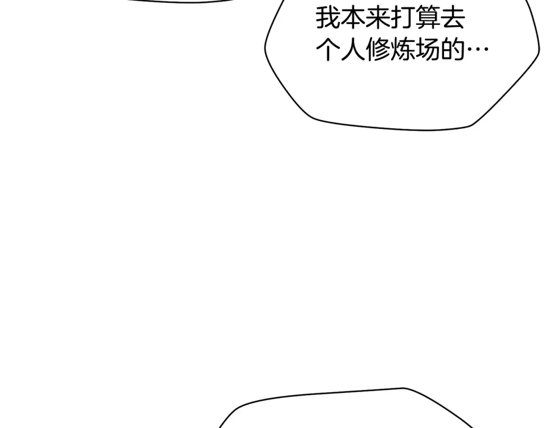 第105话 你们一起上吧 第143页