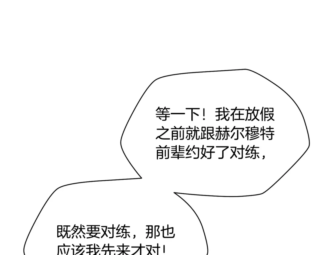第105话 你们一起上吧 第148页