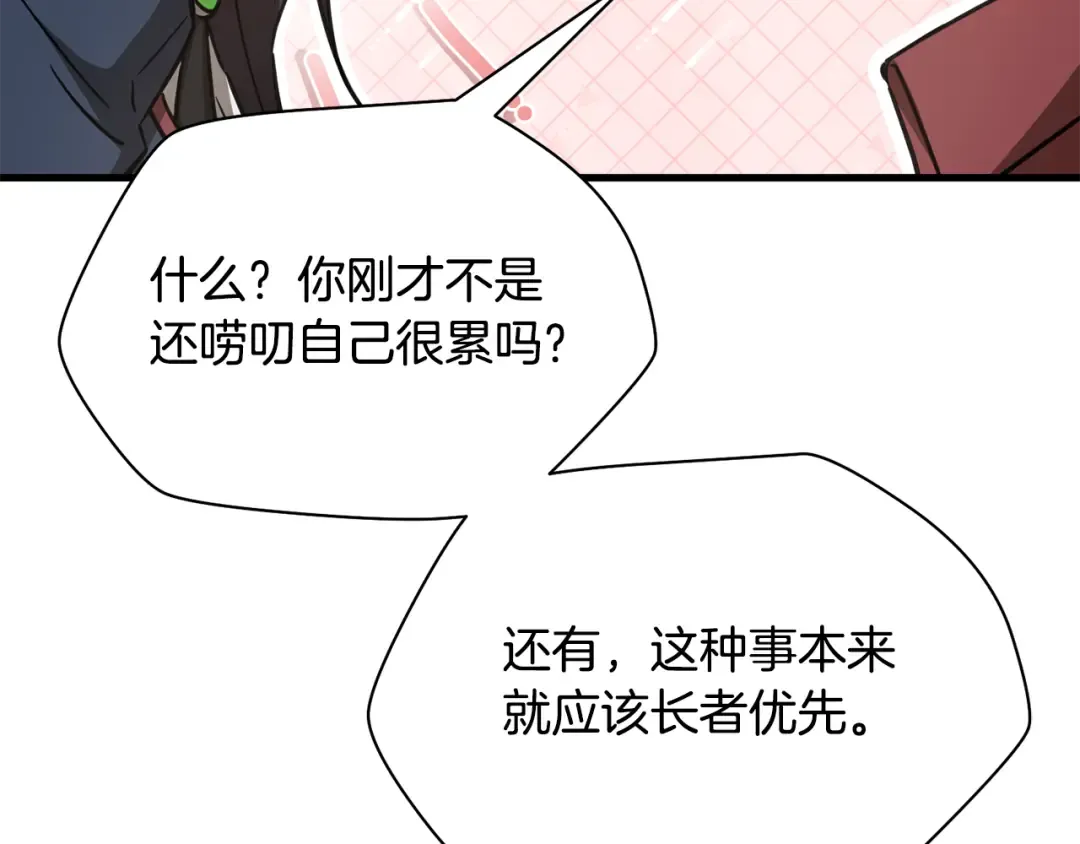 第105话 你们一起上吧 第150页