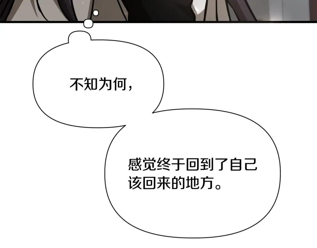 第105话 你们一起上吧 第155页