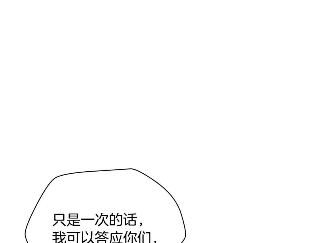 第105话 你们一起上吧 第156页