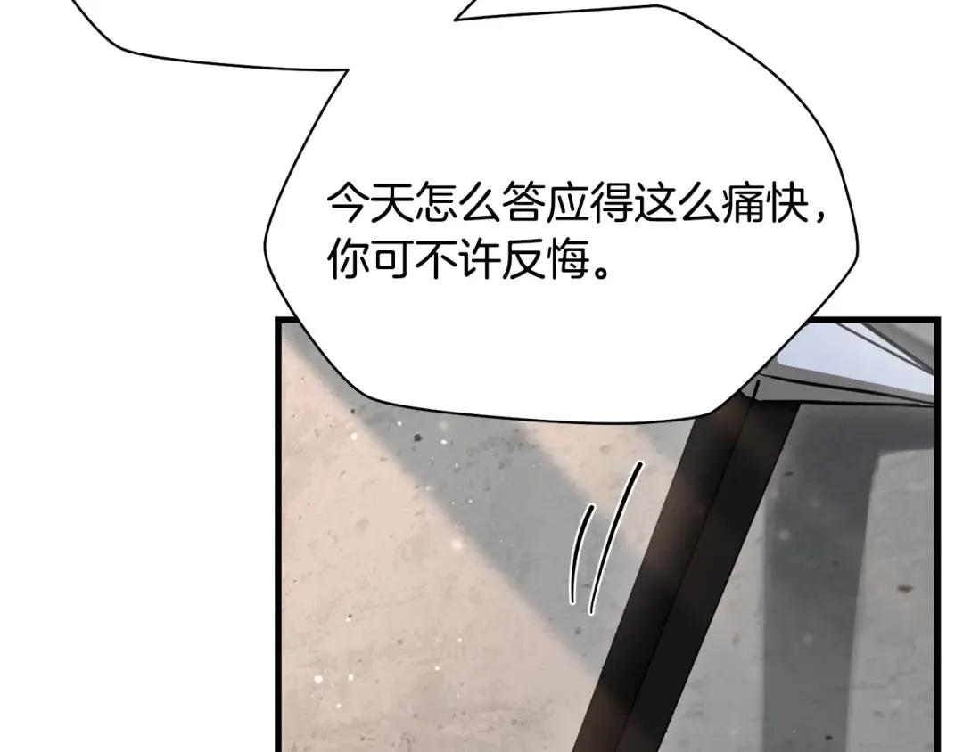 第105话 你们一起上吧 第159页