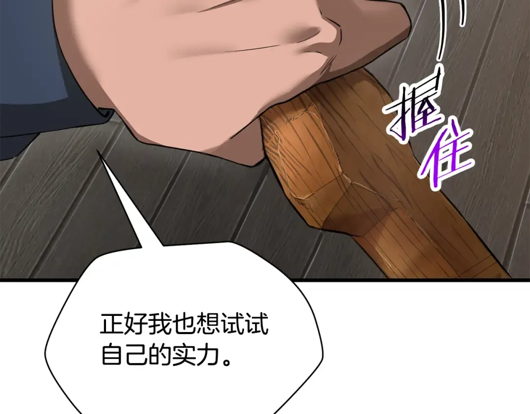 第105话 你们一起上吧 第161页
